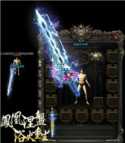 传奇私服光大合击