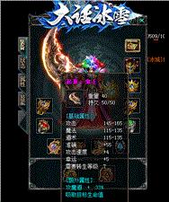 传奇私服行会文件