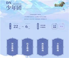 龙族传奇私服。